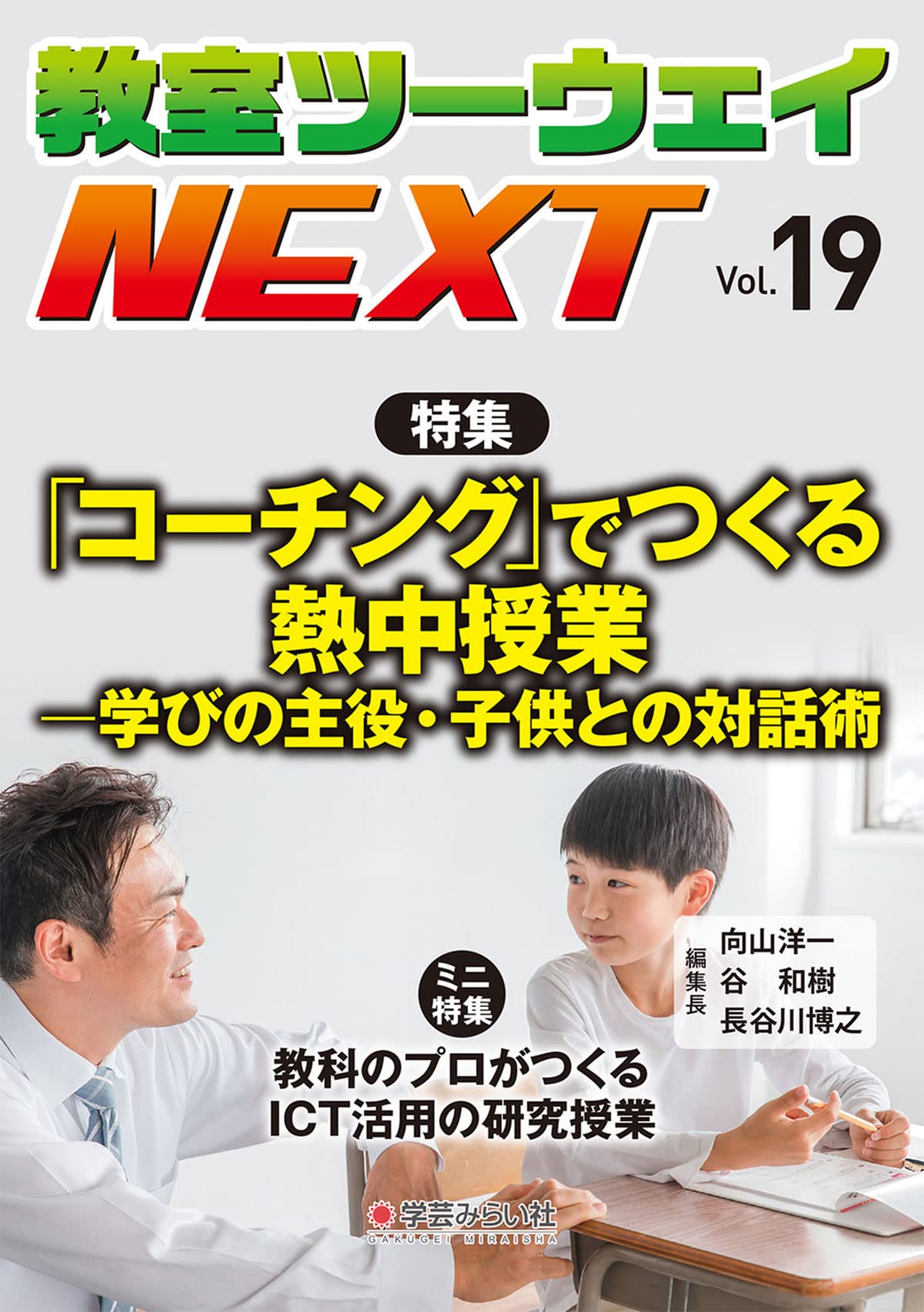 教室ツーウェイ　96冊 教室ツーウェイ 96冊 教室ツーウェイ 96冊